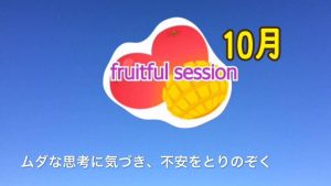 fruitful-session-10gatu