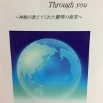 【地球ひろしさんのWEB朗読会】20180517